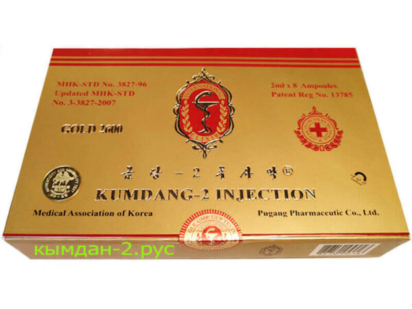 Kumdang-2 injection